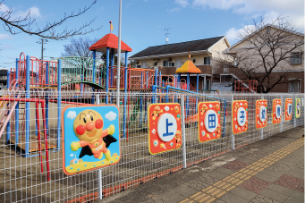 6 上田子幼稚園